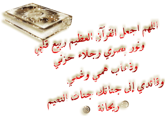 AL HAMDOULILAH
